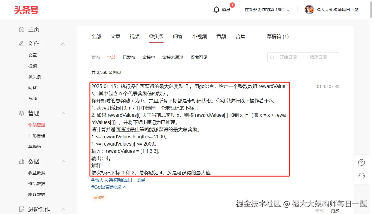 福大大架构师每日一题于2025-01-15 07:48发布的图片