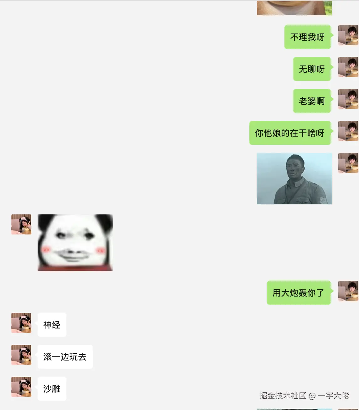 一字大佬于2025-03-06 15:32发布的图片