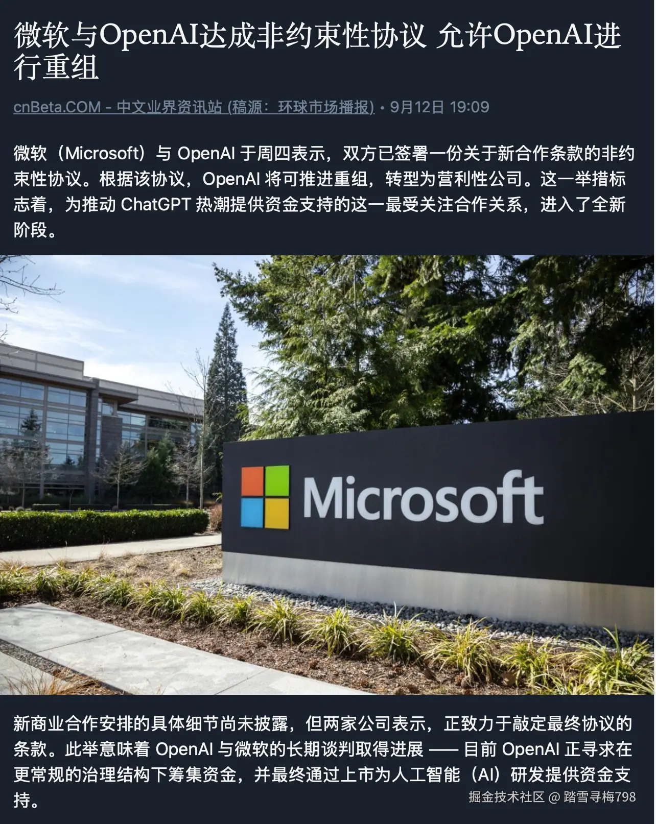 踏雪寻梅798于2025-09-12 20:19发布的图片