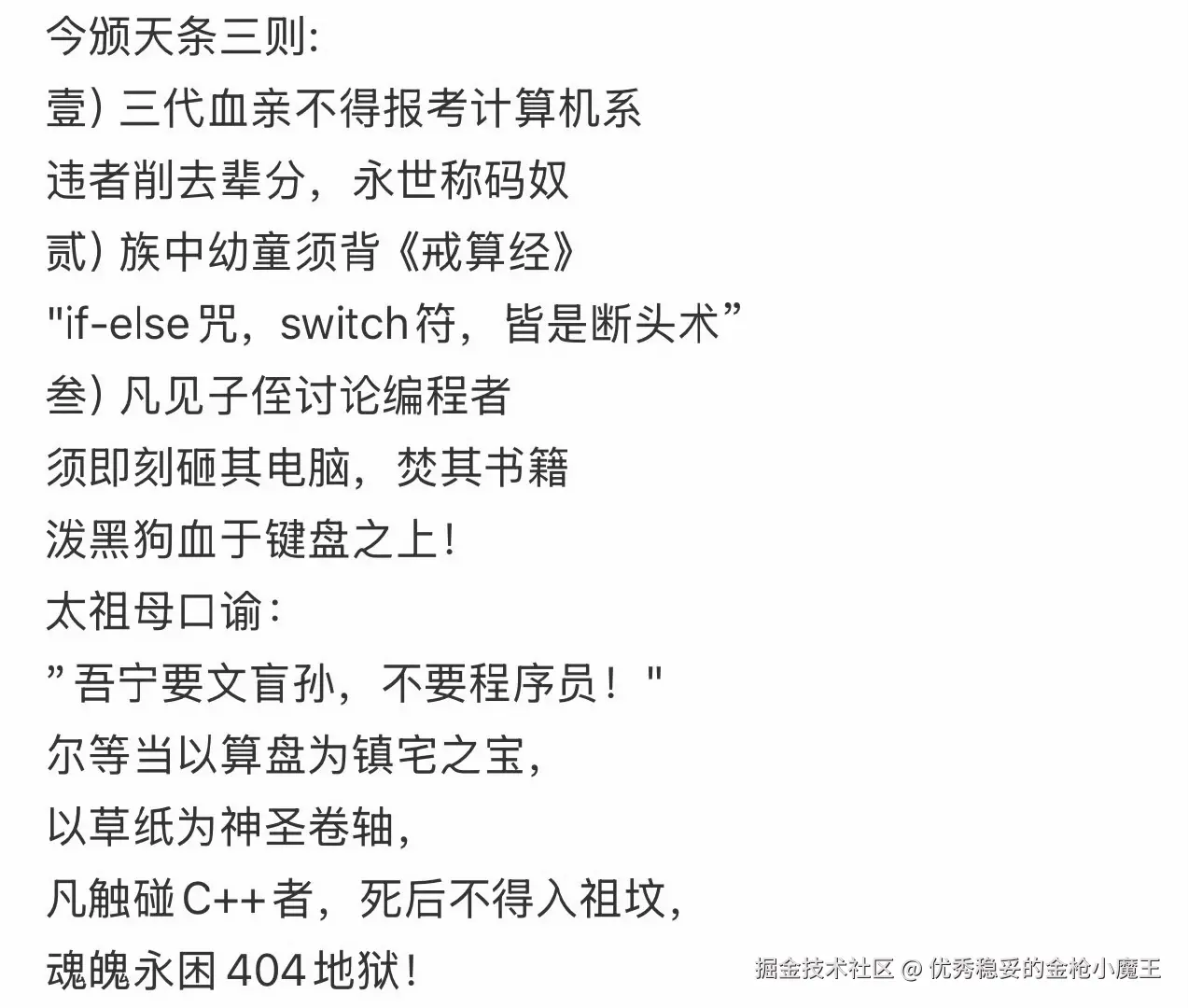 优秀稳妥的金枪小魔王于2026-08-05 08:01发布的图片