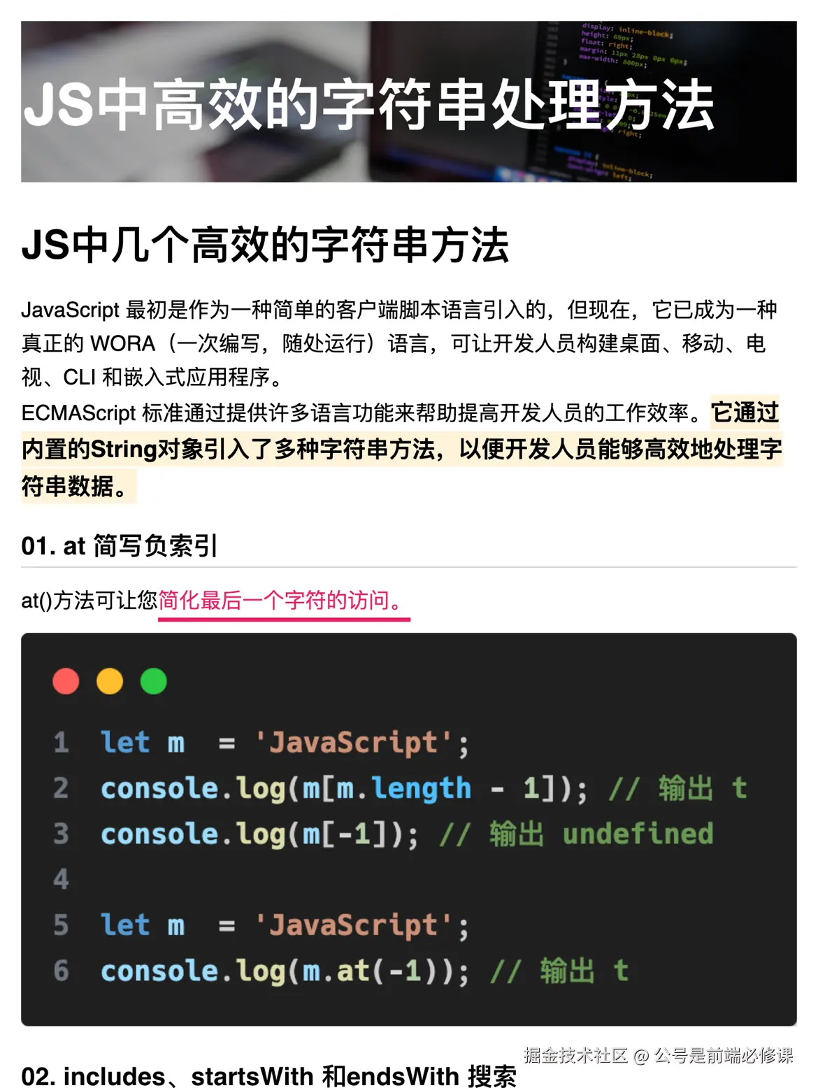 公号是前端必修课于2024-08-31 21:29发布的图片