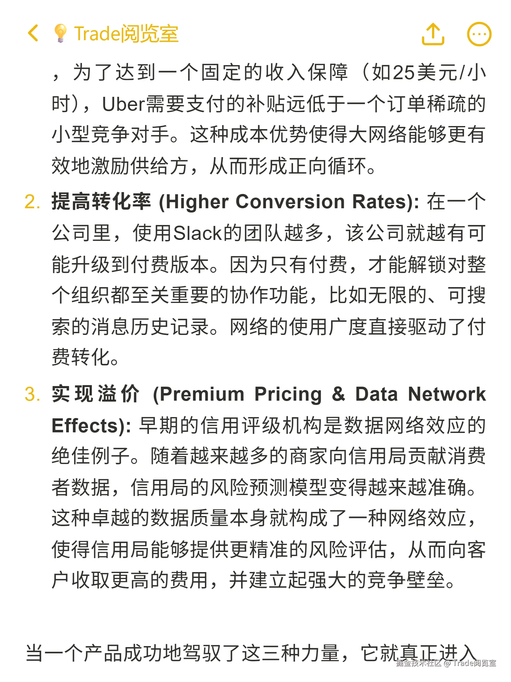 Trade阅览室于2025-10-21 14:41发布的图片