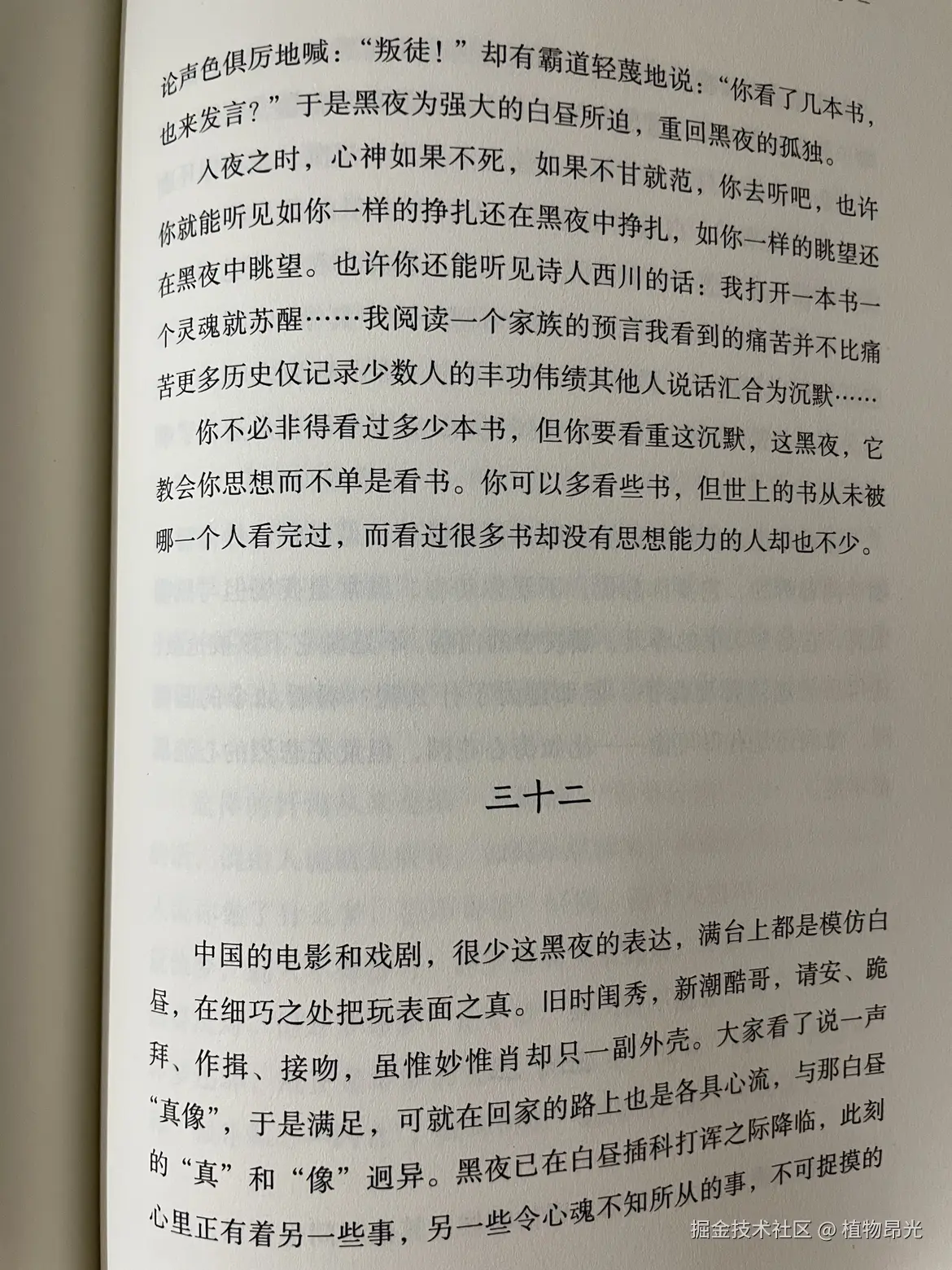 植物昂光于2026-05-21 21:51发布的图片