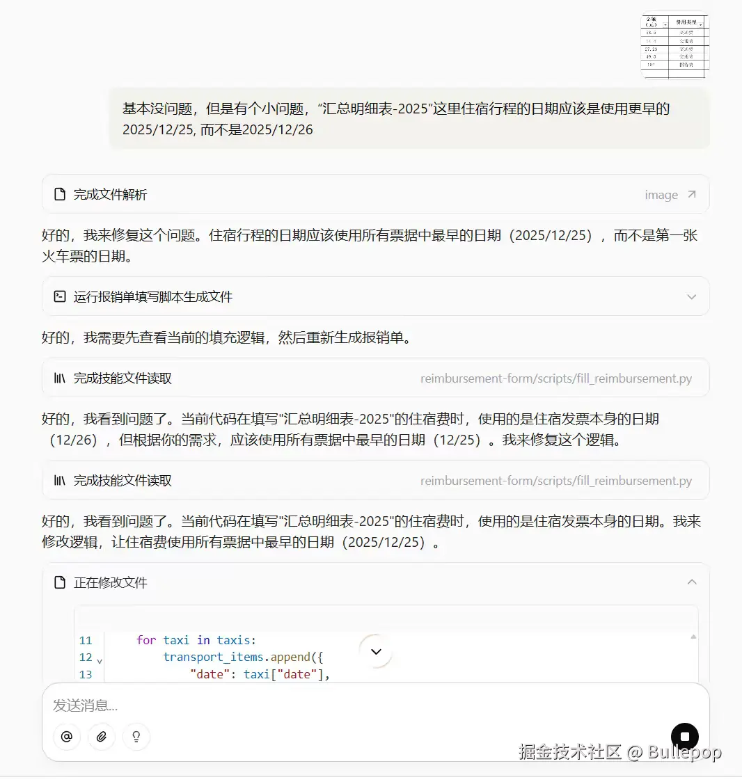 Bullepop于2026-01-20 15:47发布的图片