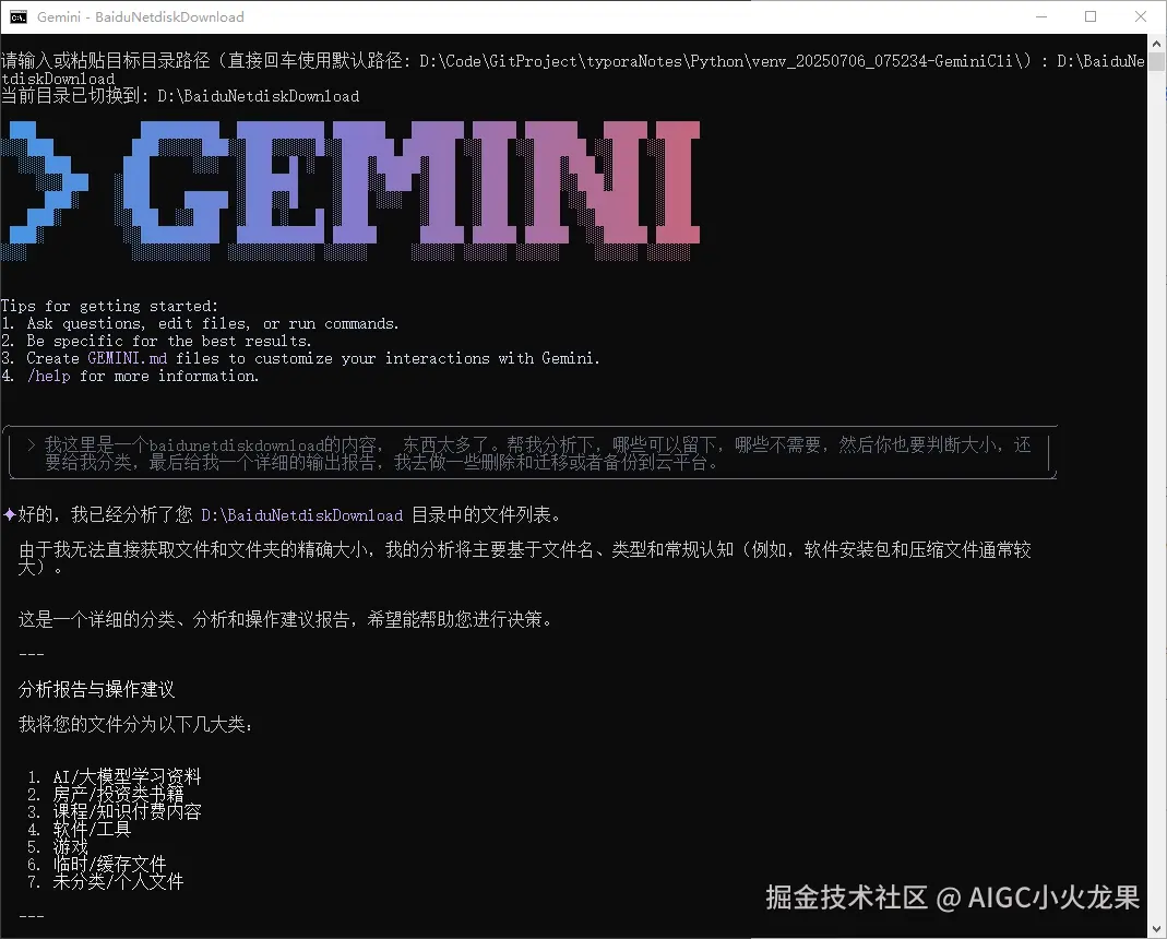 AIGC小火龙果于2025-07-08 03:49发布的图片