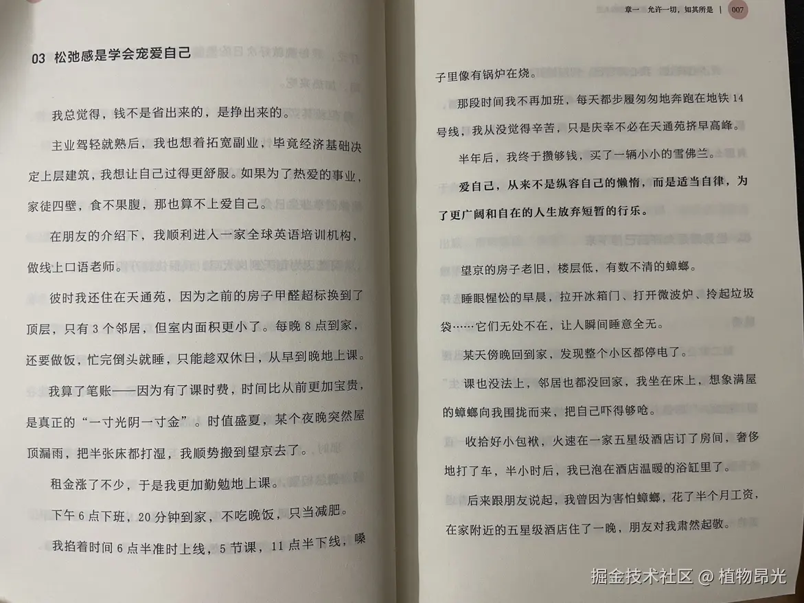植物昂光于2026-08-11 14:27发布的图片