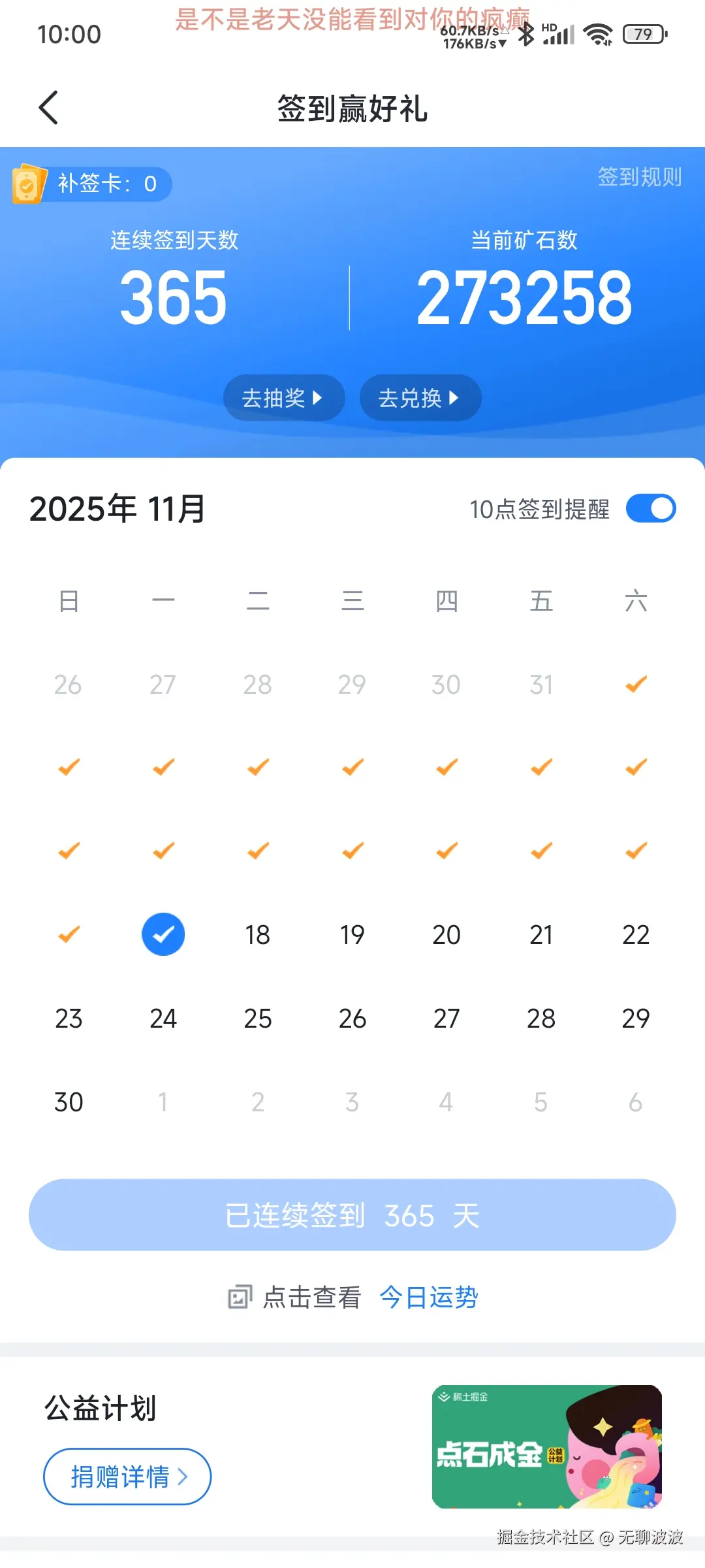 无聊波波于2025-11-17 02:01发布的图片