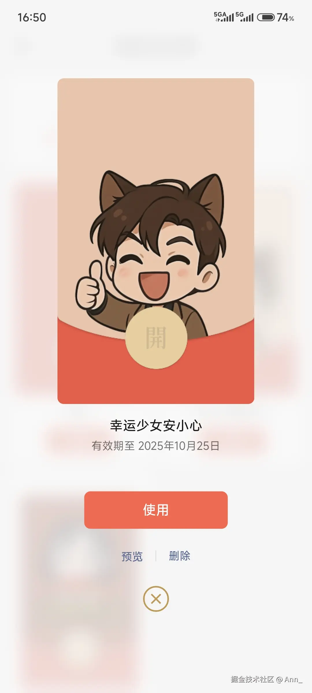 Ann_于2025-07-25 16:51发布的图片