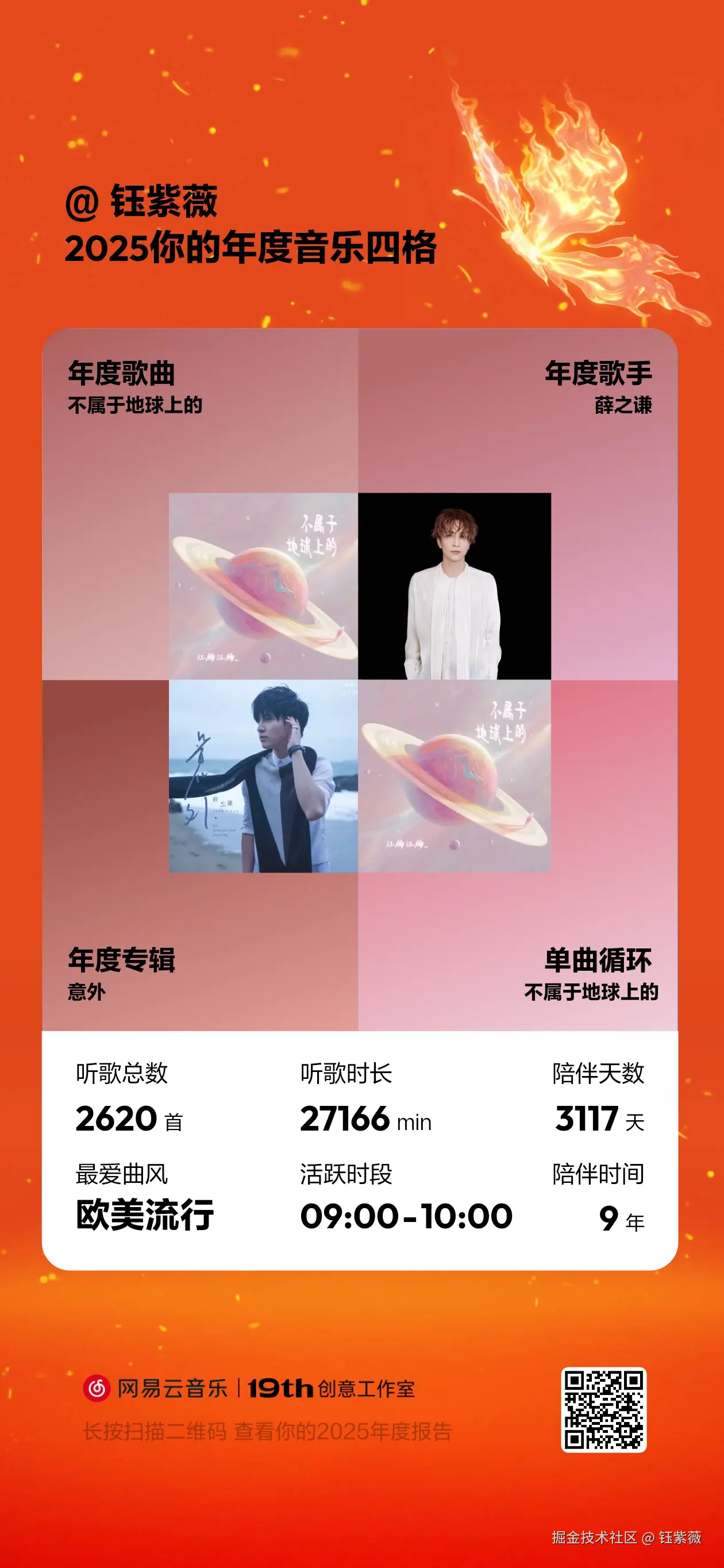 钰紫薇于2025-12-29 10:43发布的图片