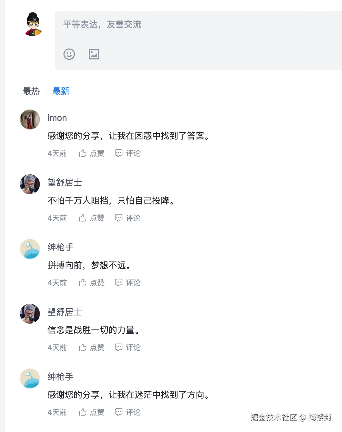 梅楼封于2025-01-14 03:03发布的图片