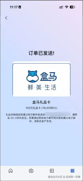 苏州第一深情于2026-03-26 11:21发布的图片