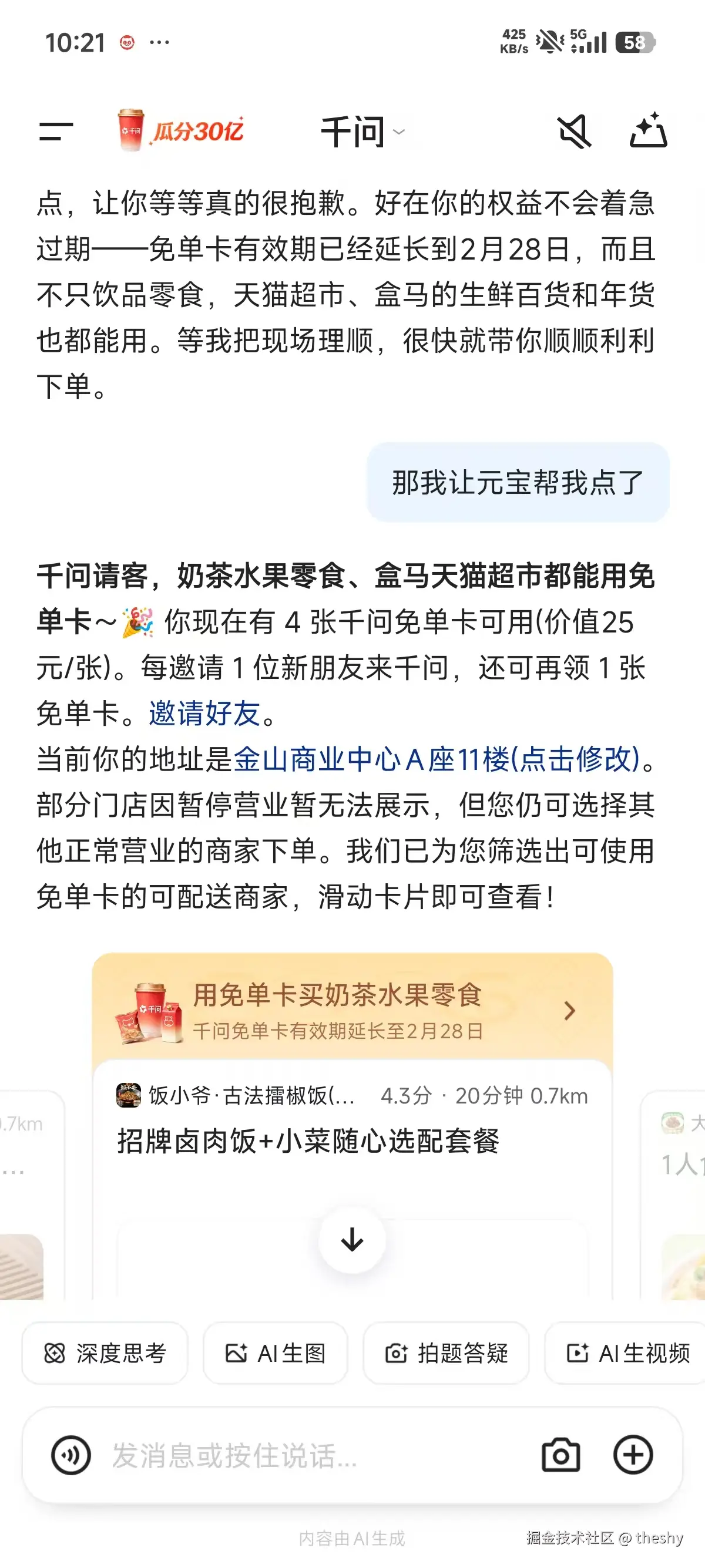 theshy于2026-02-09 10:27发布的图片