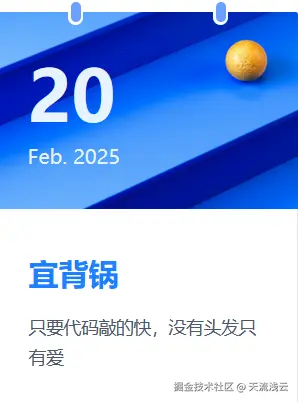天流浅云于2025-02-20 09:06发布的图片