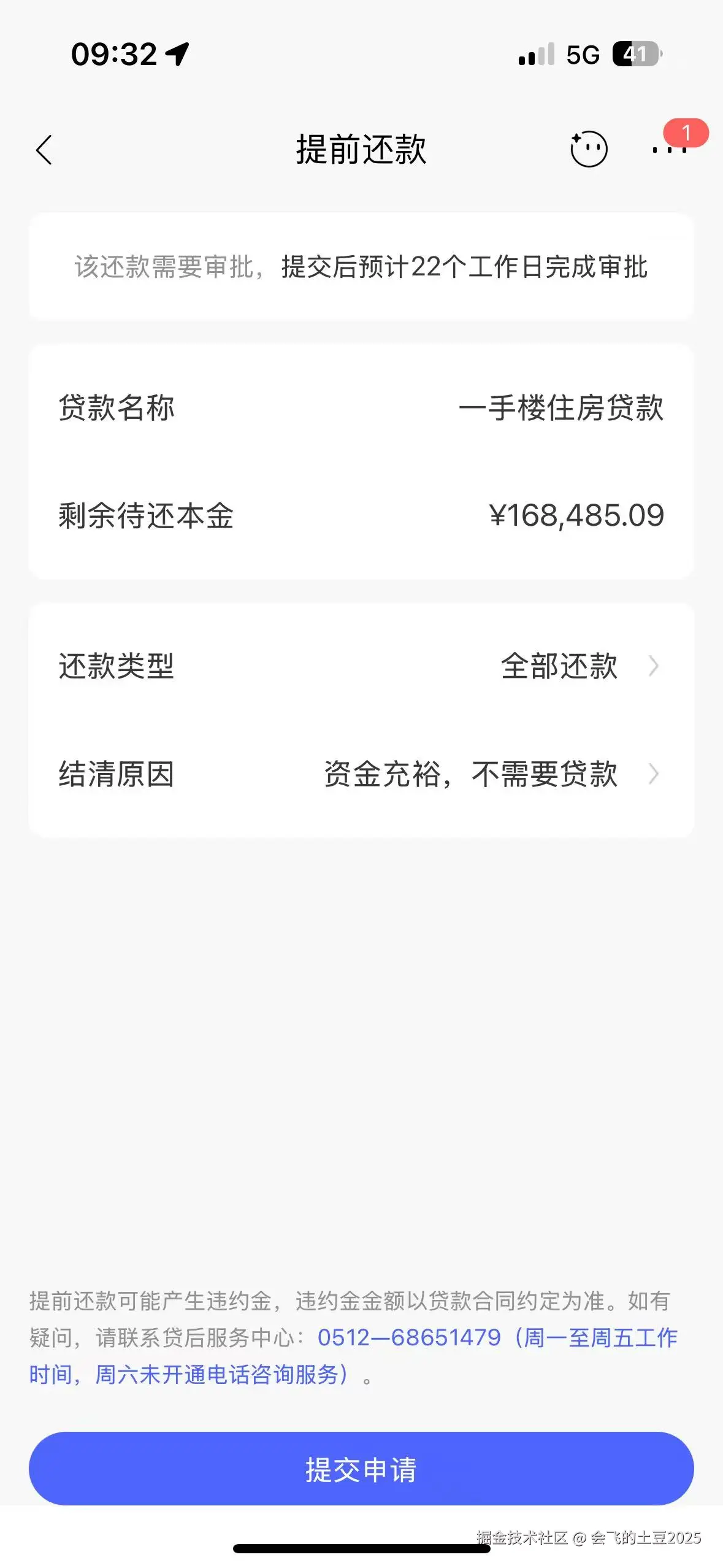 会飞的土豆2025于2026-05-11 09:43发布的图片