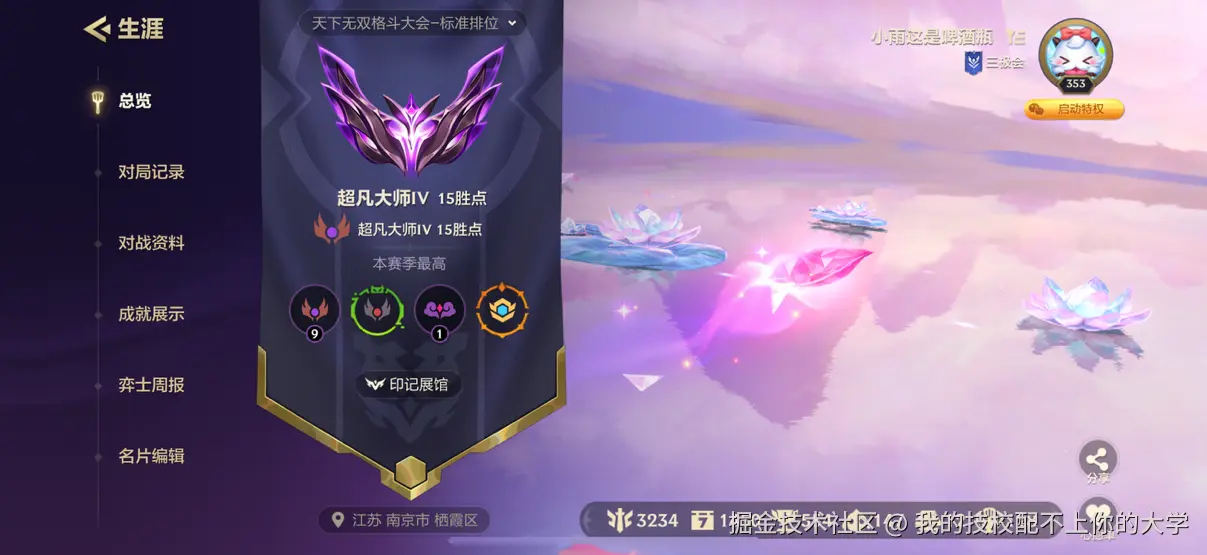 我的技校配不上你的大学于2025-08-15 09:41发布的图片