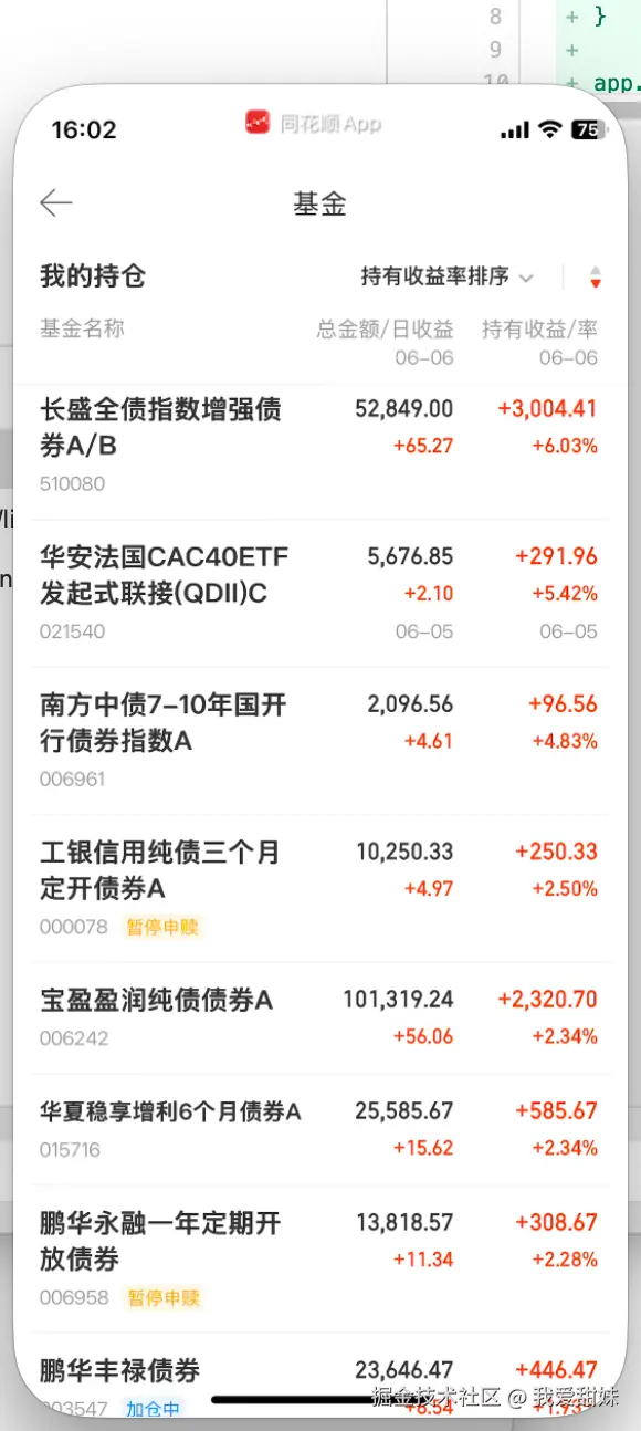 我爱甜妹于2025-06-07 08:04发布的图片