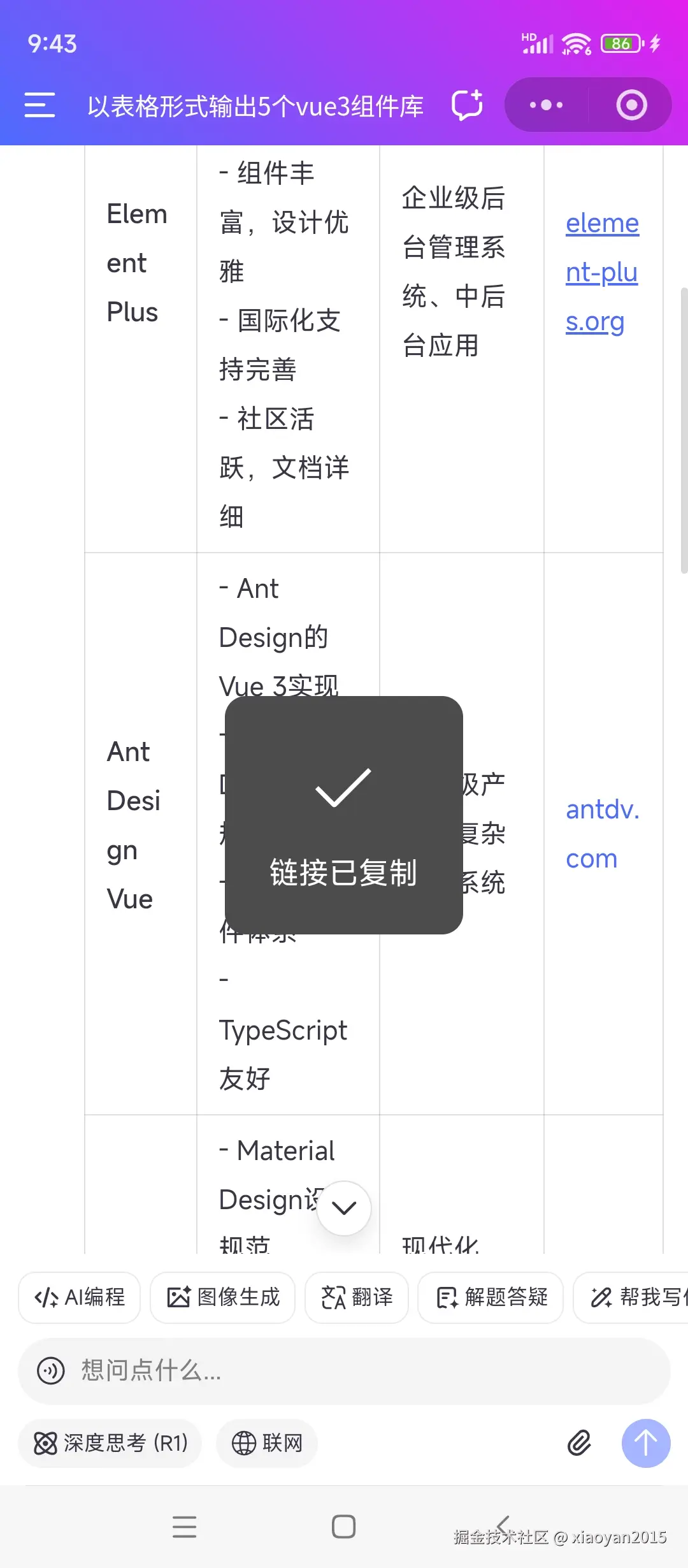 xiaoyan2015于2026-02-05 16:03发布的图片