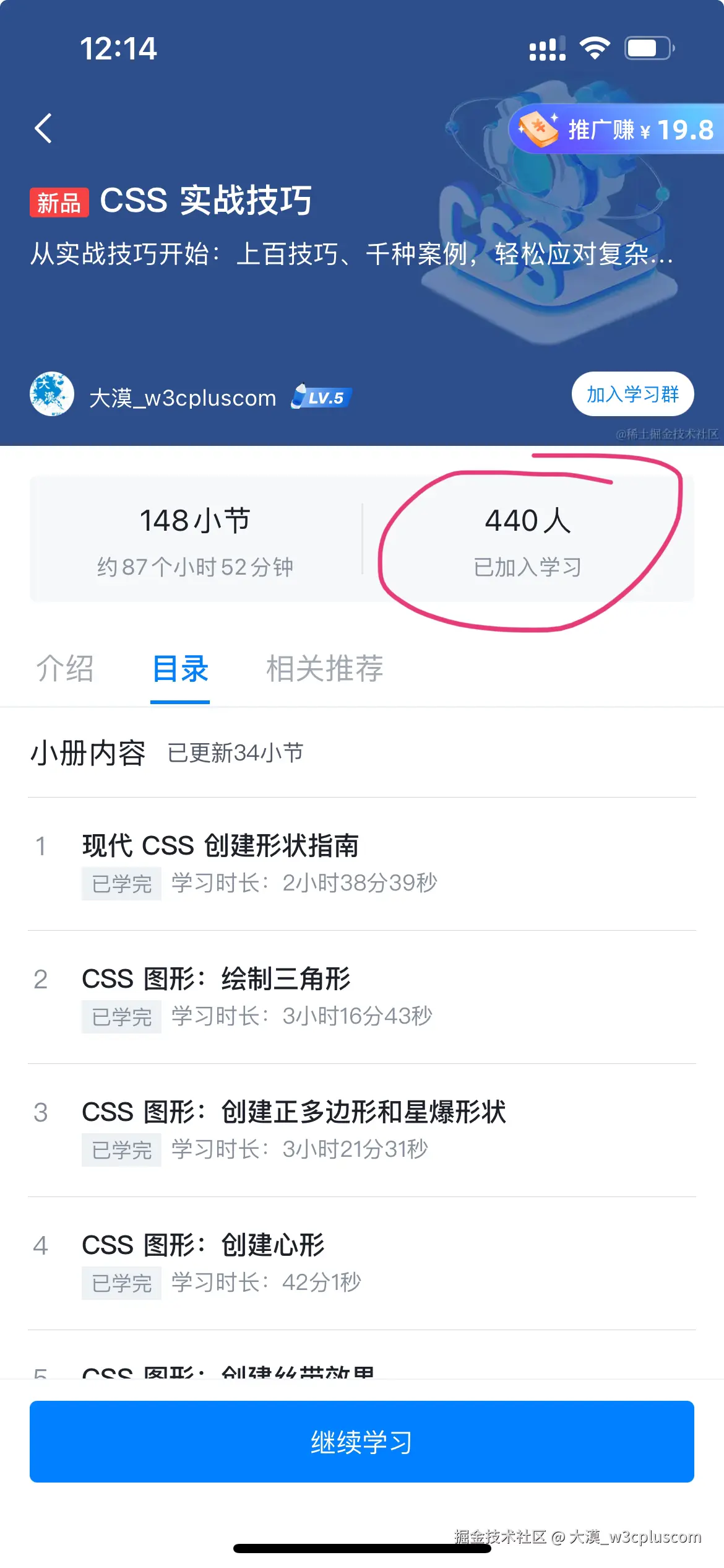 大漠_w3cpluscom于2024-12-17 04:21发布的图片