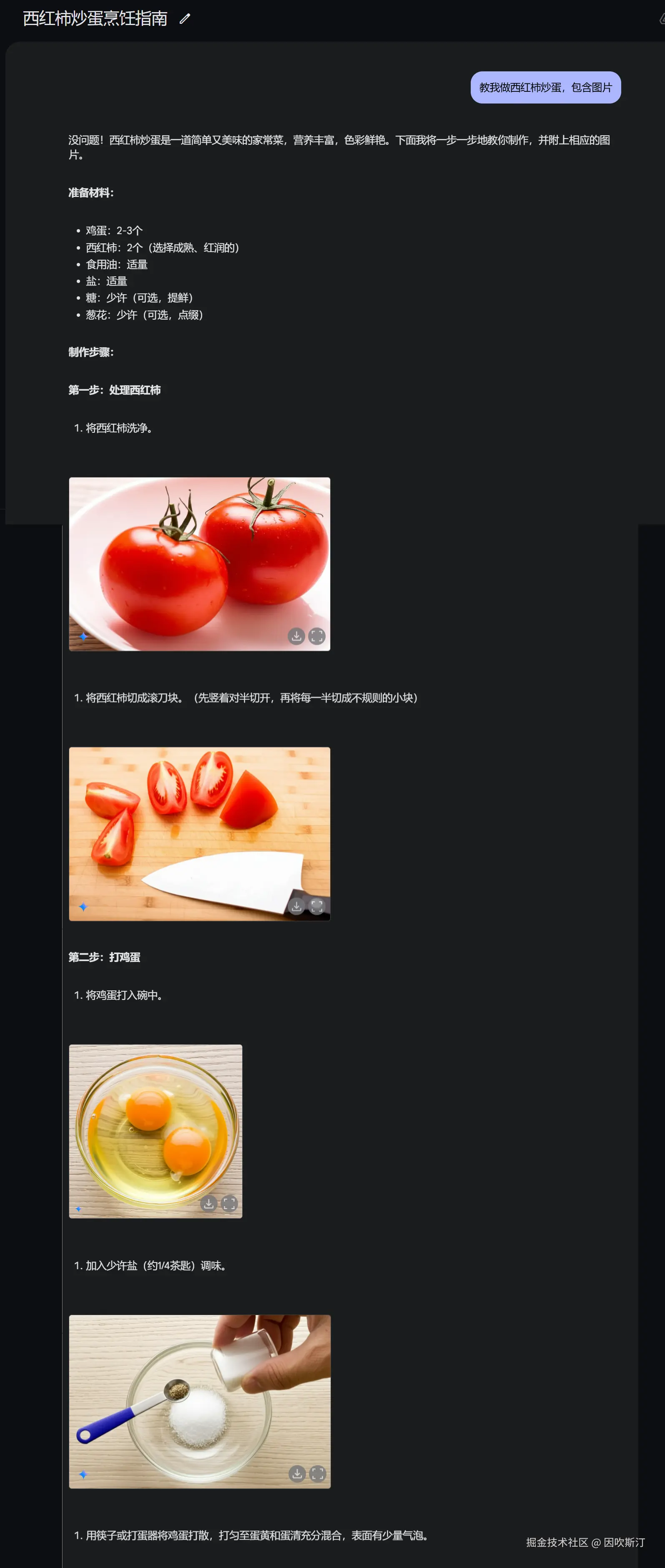 因吹斯汀于2025-03-14 09:39发布的图片