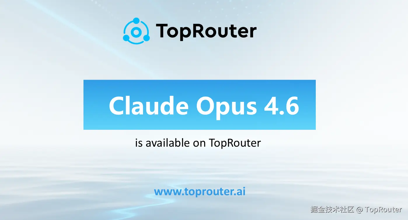 TopRouter于2026-02-06 11:36发布的图片