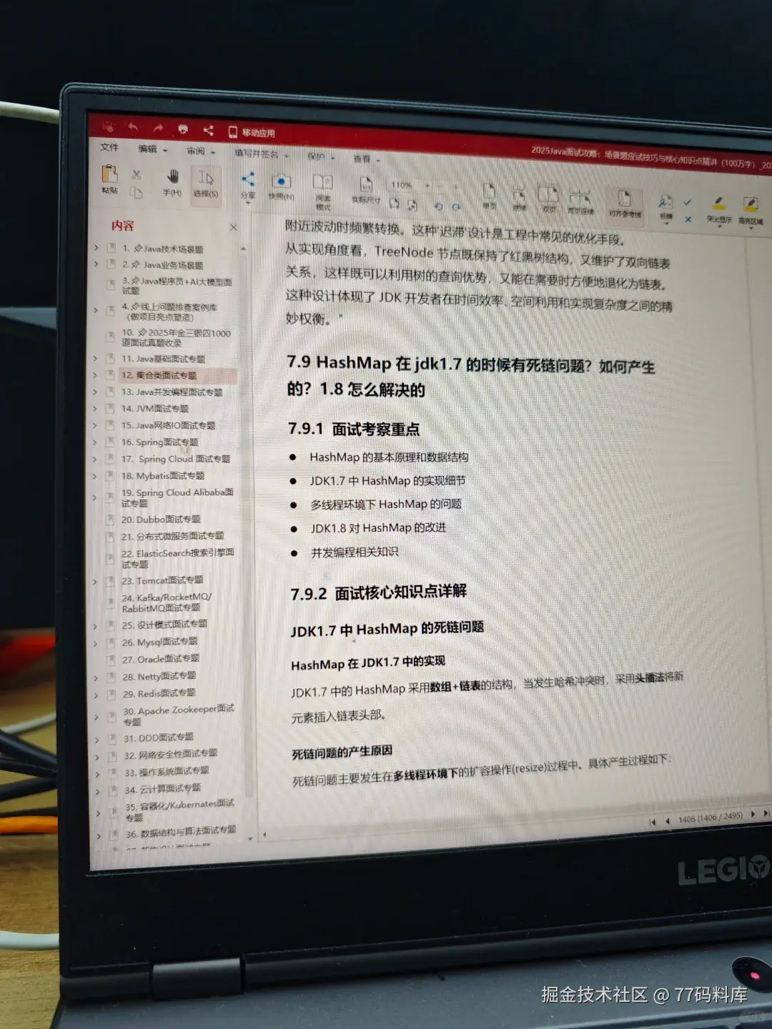 77码料库于2025-09-09 17:04发布的图片