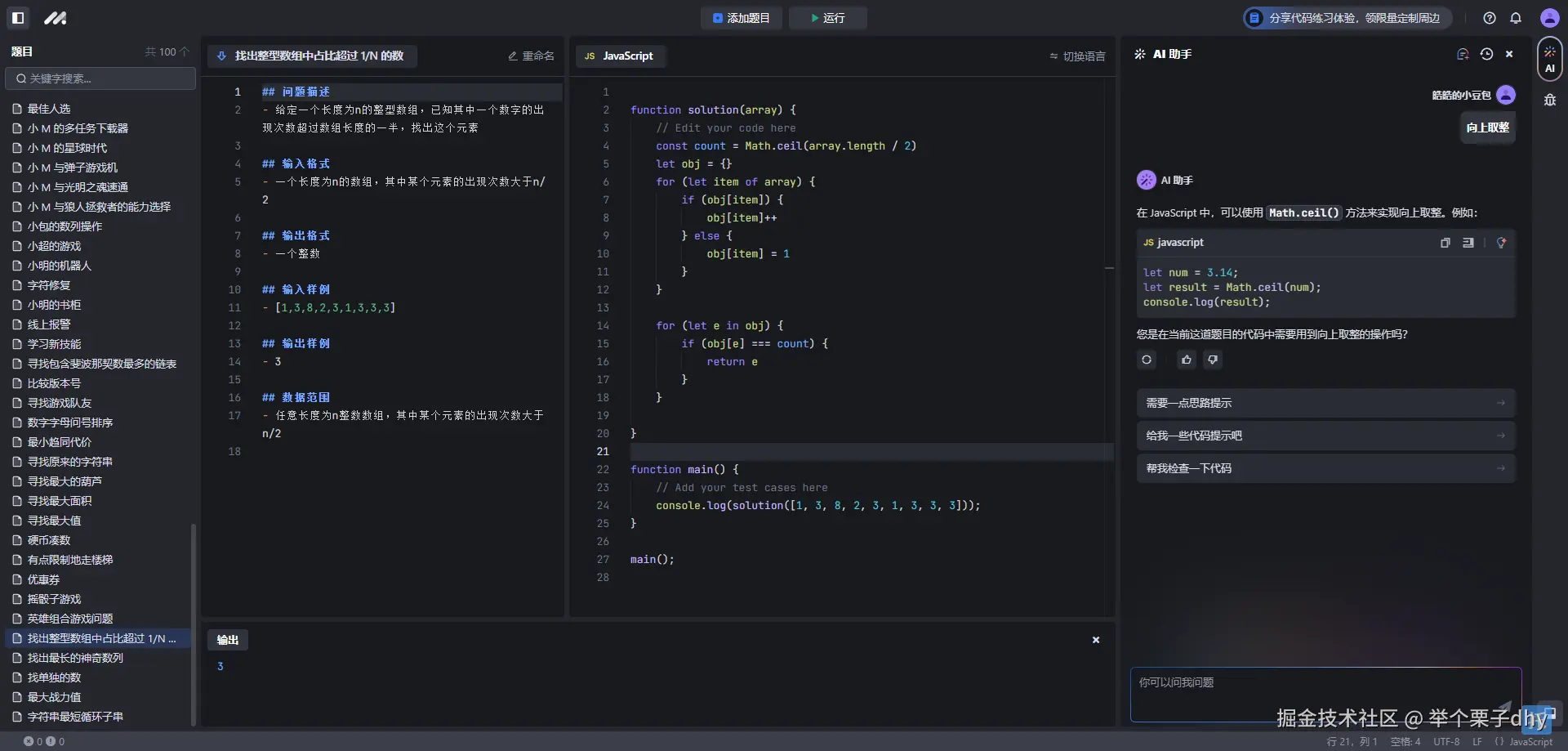 举个栗子dhy于2024-09-18 10:24发布的图片