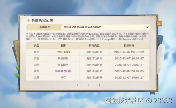 23233于2026-01-14 17:20发布的图片