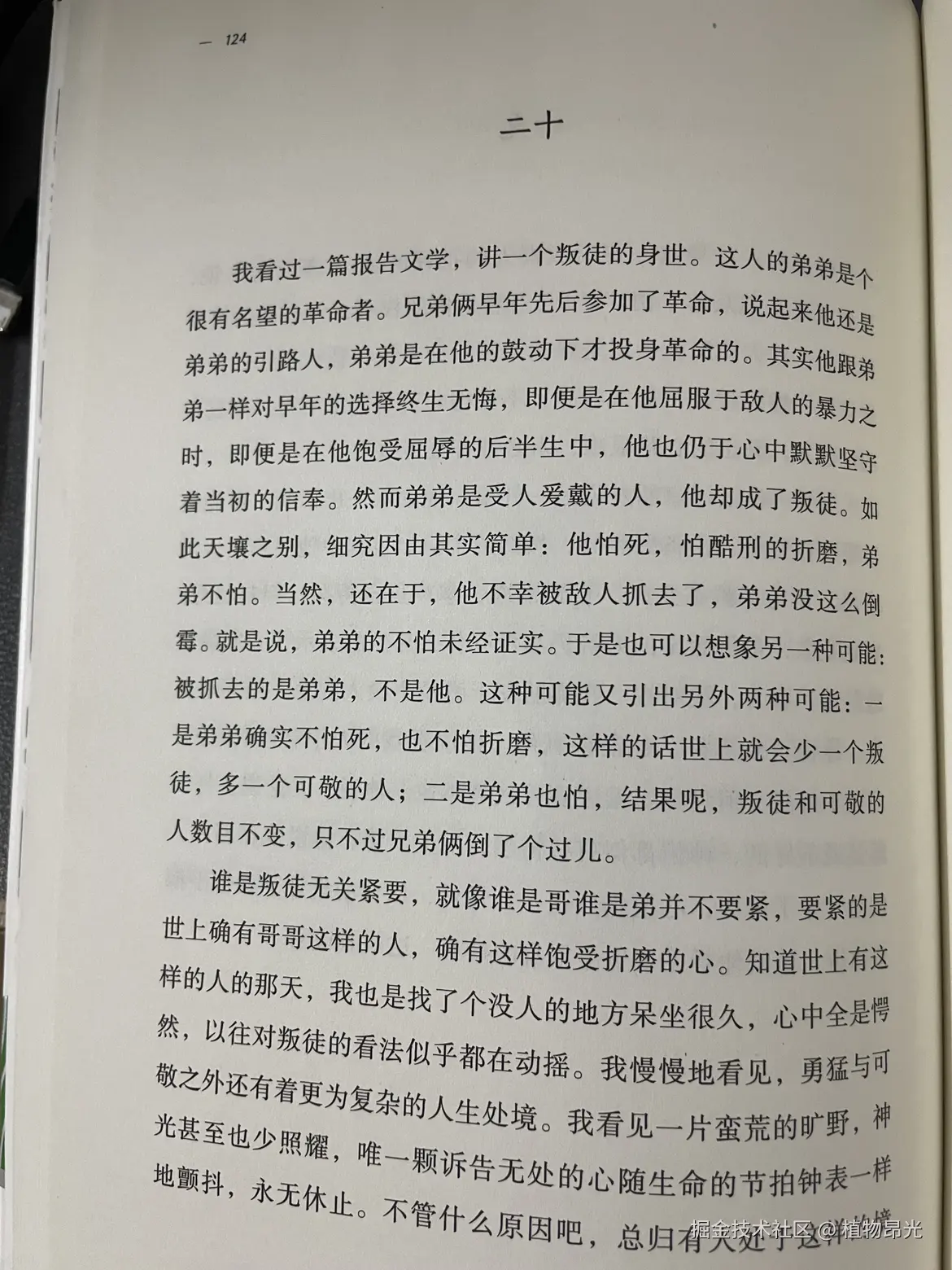 植物昂光于2026-05-19 21:28发布的图片