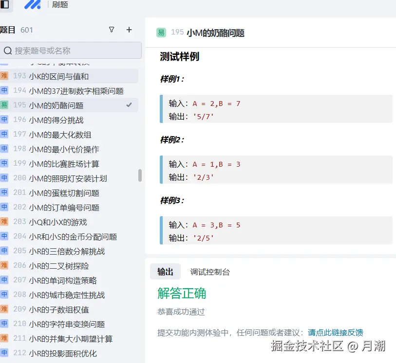 月潮于2024-12-24 09:35发布的图片