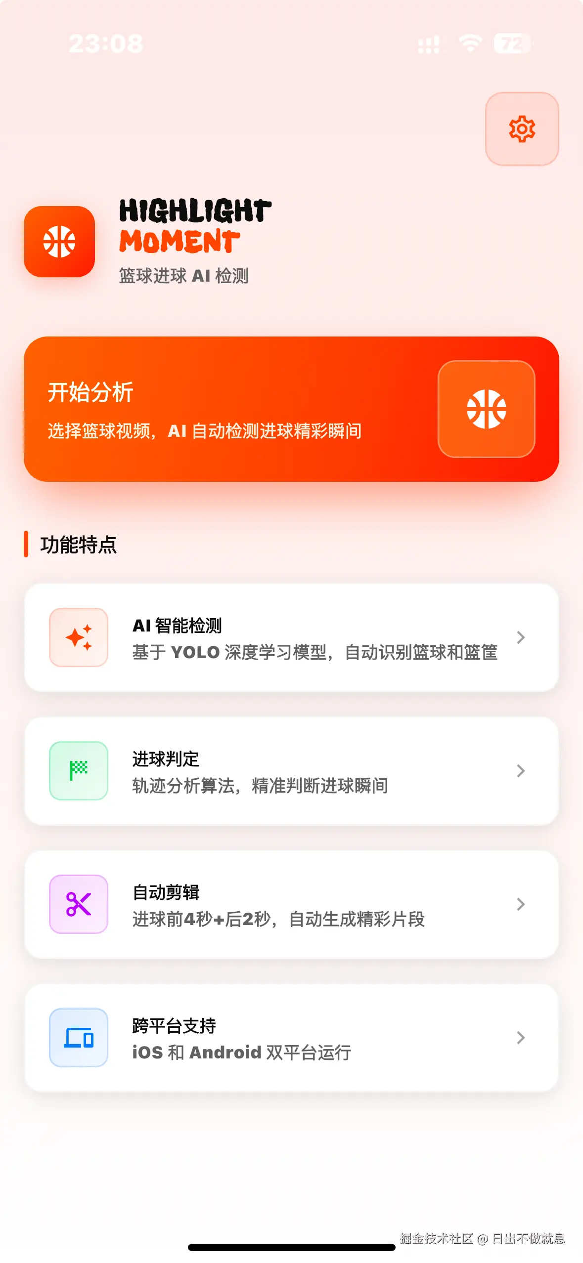 日出不做就息于2026-01-13 23:39发布的图片