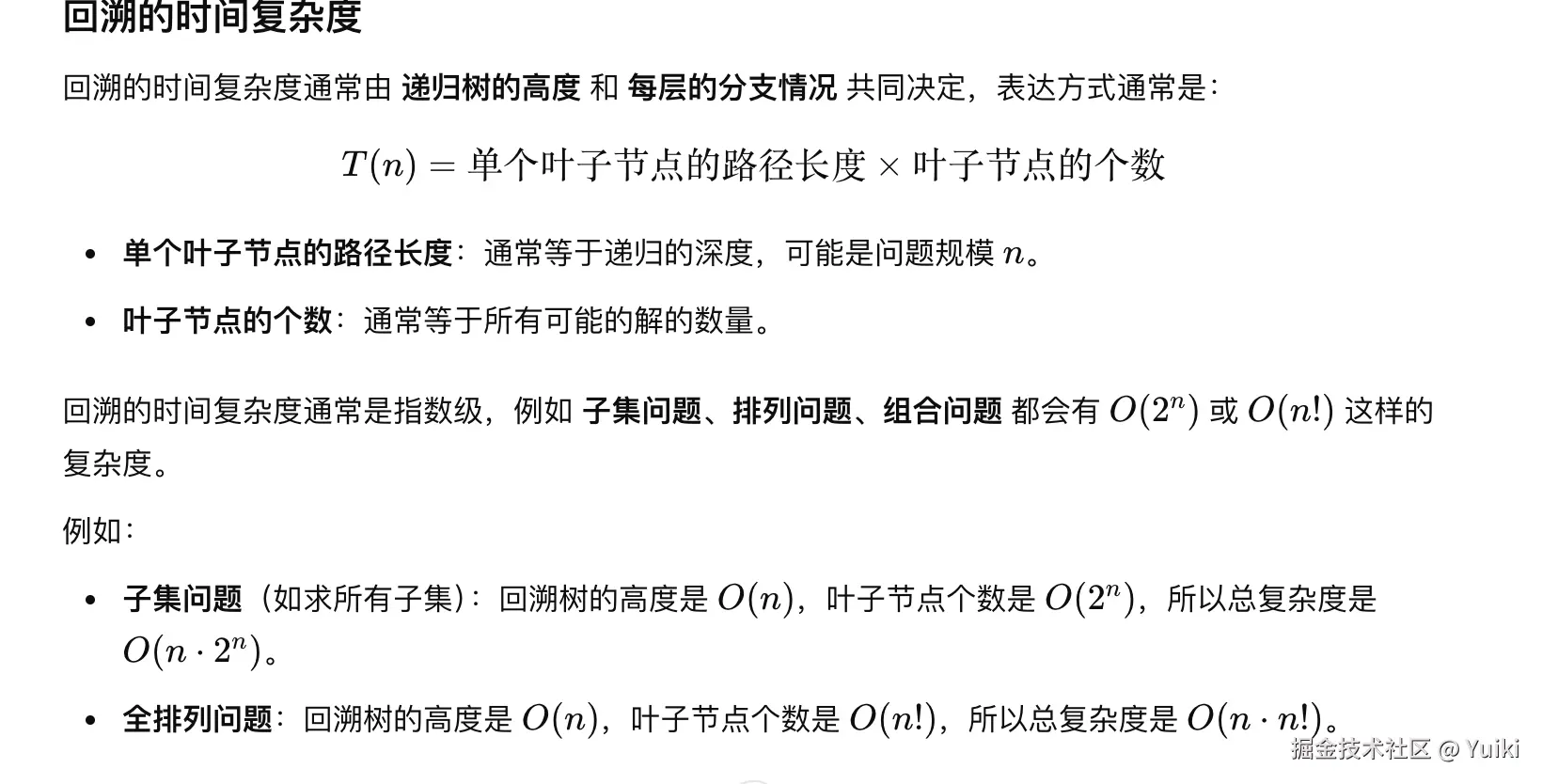 Yuiki于2025-03-12 09:18发布的图片
