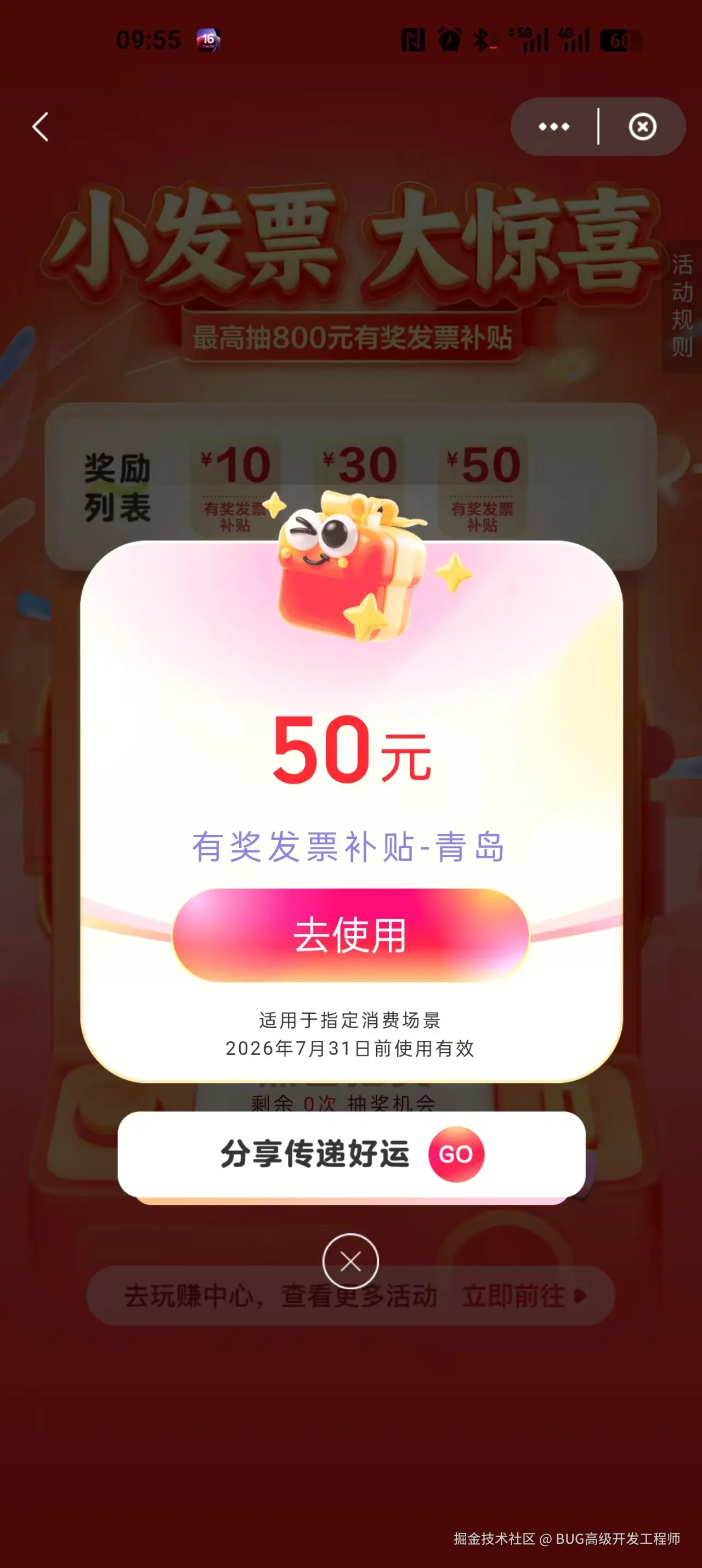 BUG高级开发工程师于2026-03-13 10:22发布的图片