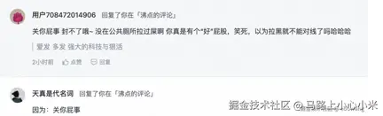 马路上小心小米于2025-11-05 19:59发布的图片