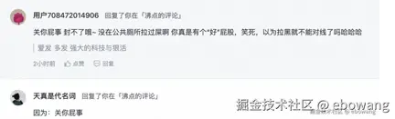 ebowang于2025-11-05 19:59发布的图片