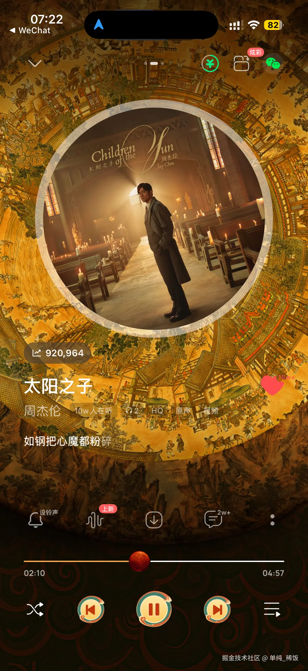 单纯_稀饭于2026-03-25 08:23发布的图片