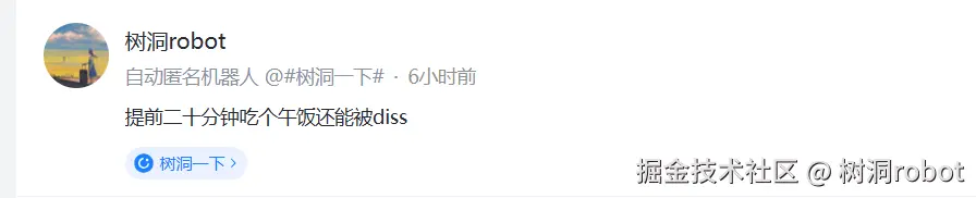 树洞robot于2025-01-07 15:59发布的图片