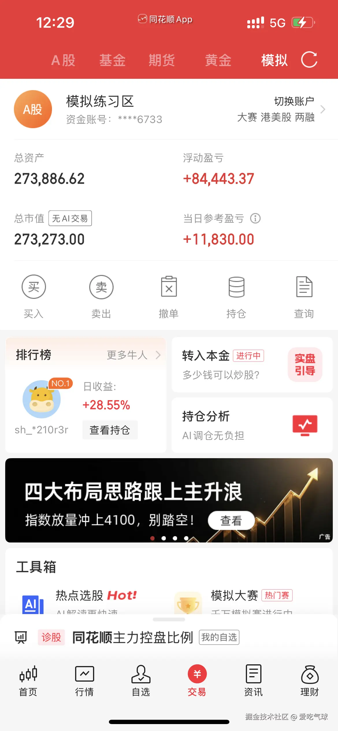爱吃气球于2026-01-19 13:33发布的图片