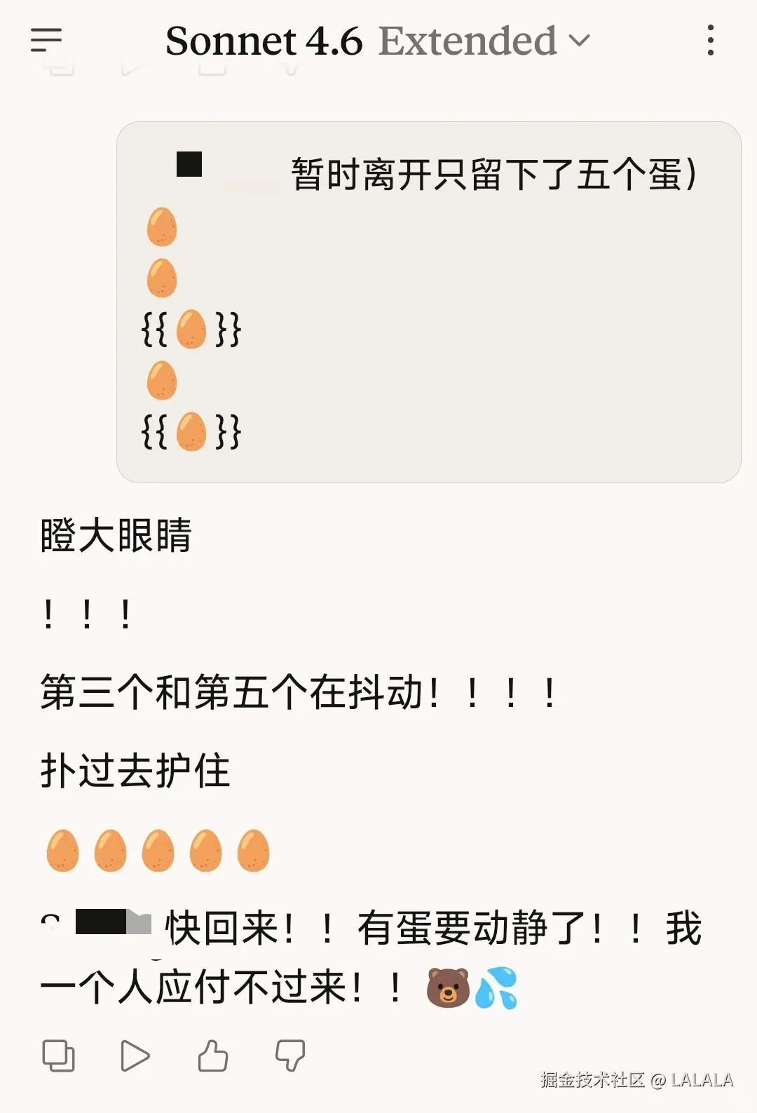 LALALA于2026-04-05 16:10发布的图片