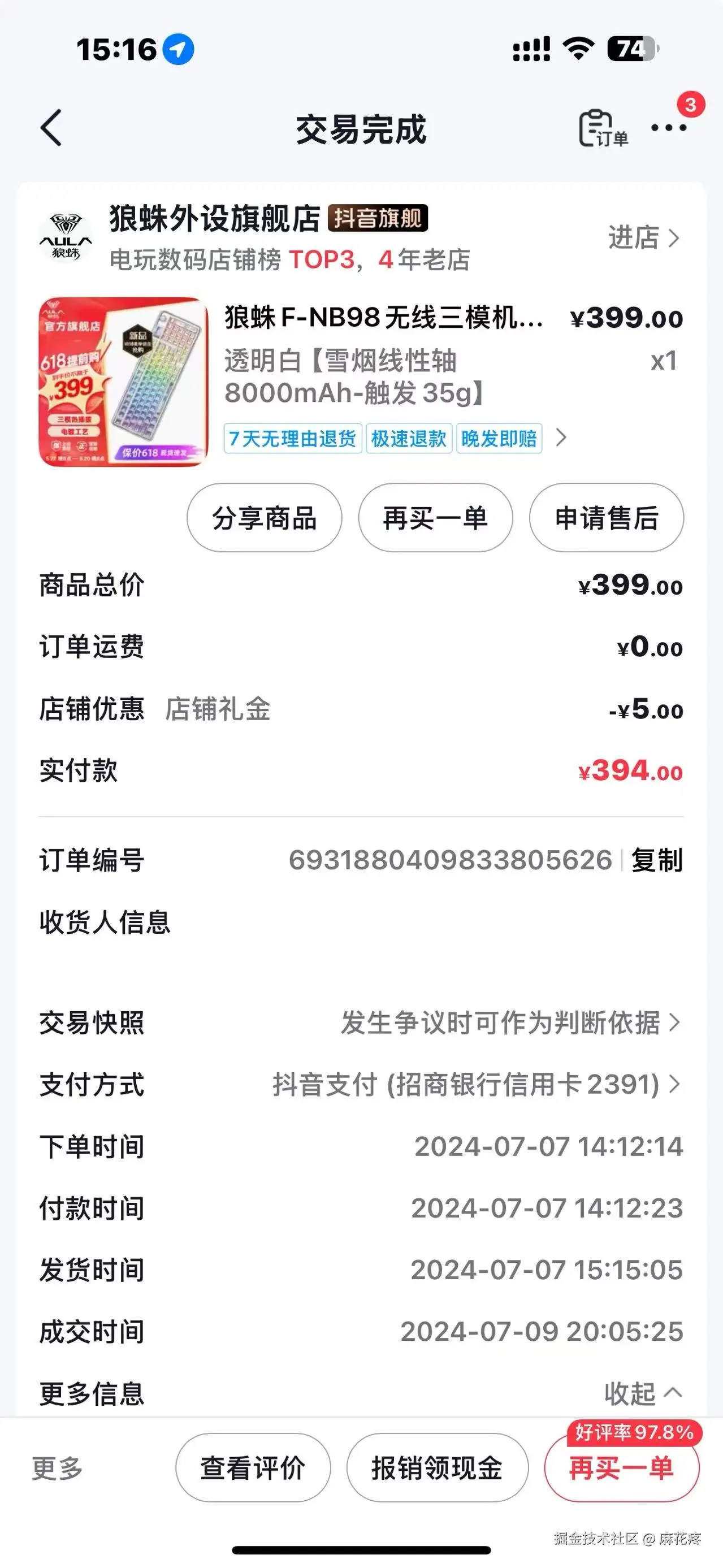 麻花疼于2025-09-23 07:19发布的图片