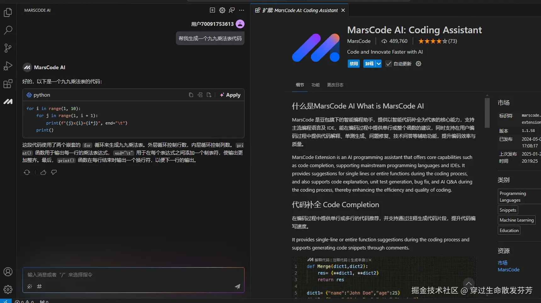 穿过生命散发芬芳于2025-01-23 21:33发布的图片
