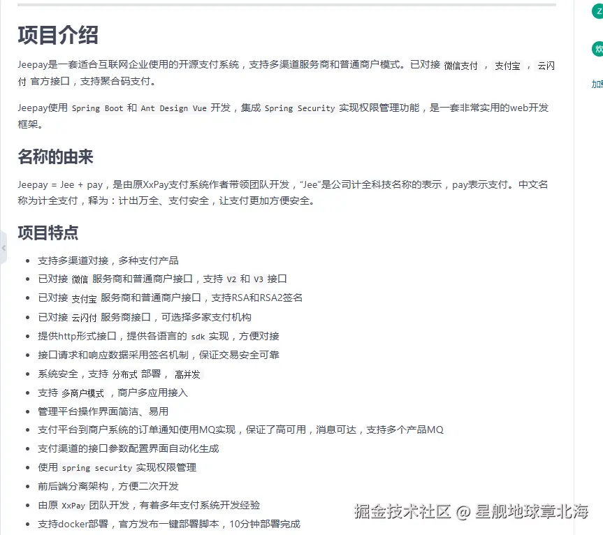 星舰地球章北海于2025-04-23 15:01发布的图片