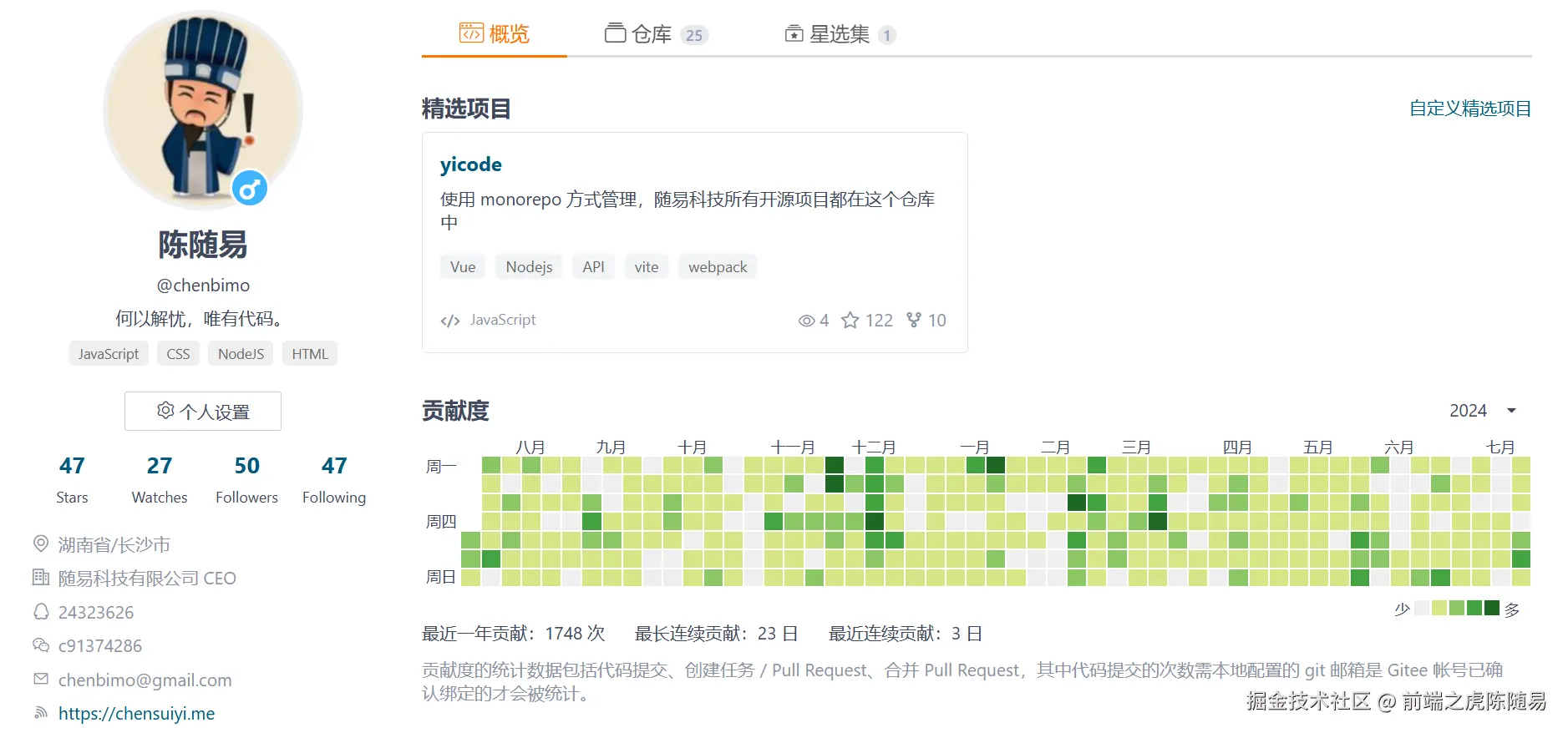前端之虎陈随易于2024-07-28 10:36发布的图片