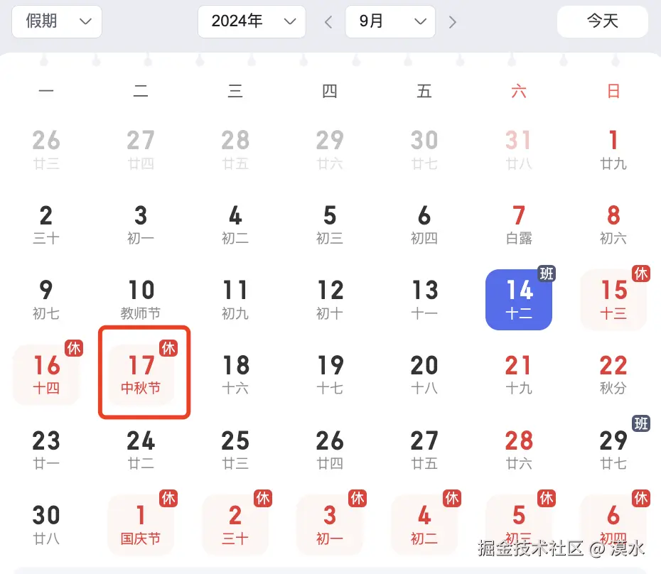 漠水于2024-08-23 16:38发布的图片