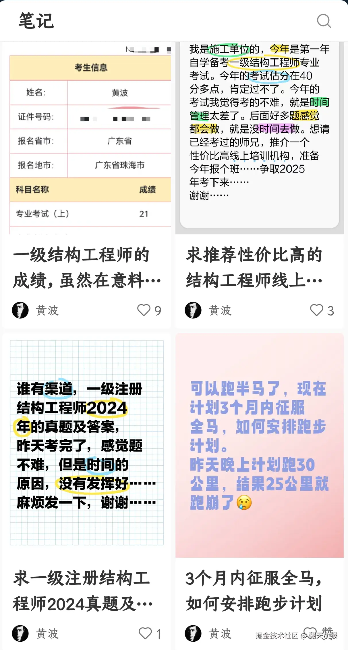 翻天小猴于2025-02-19 11:05发布的图片
