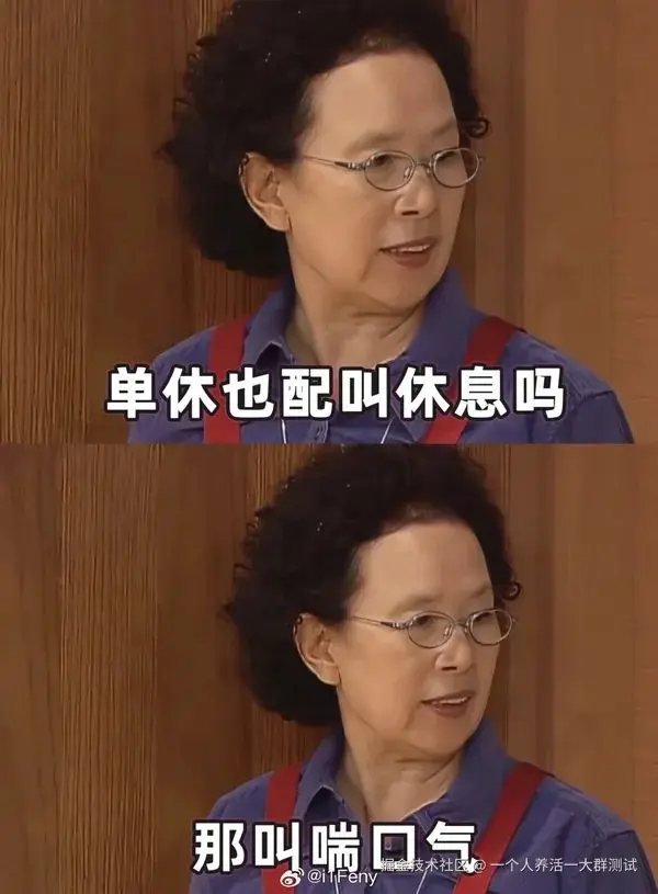 一个人养活一大群测试于2025-03-20 16:25发布的图片