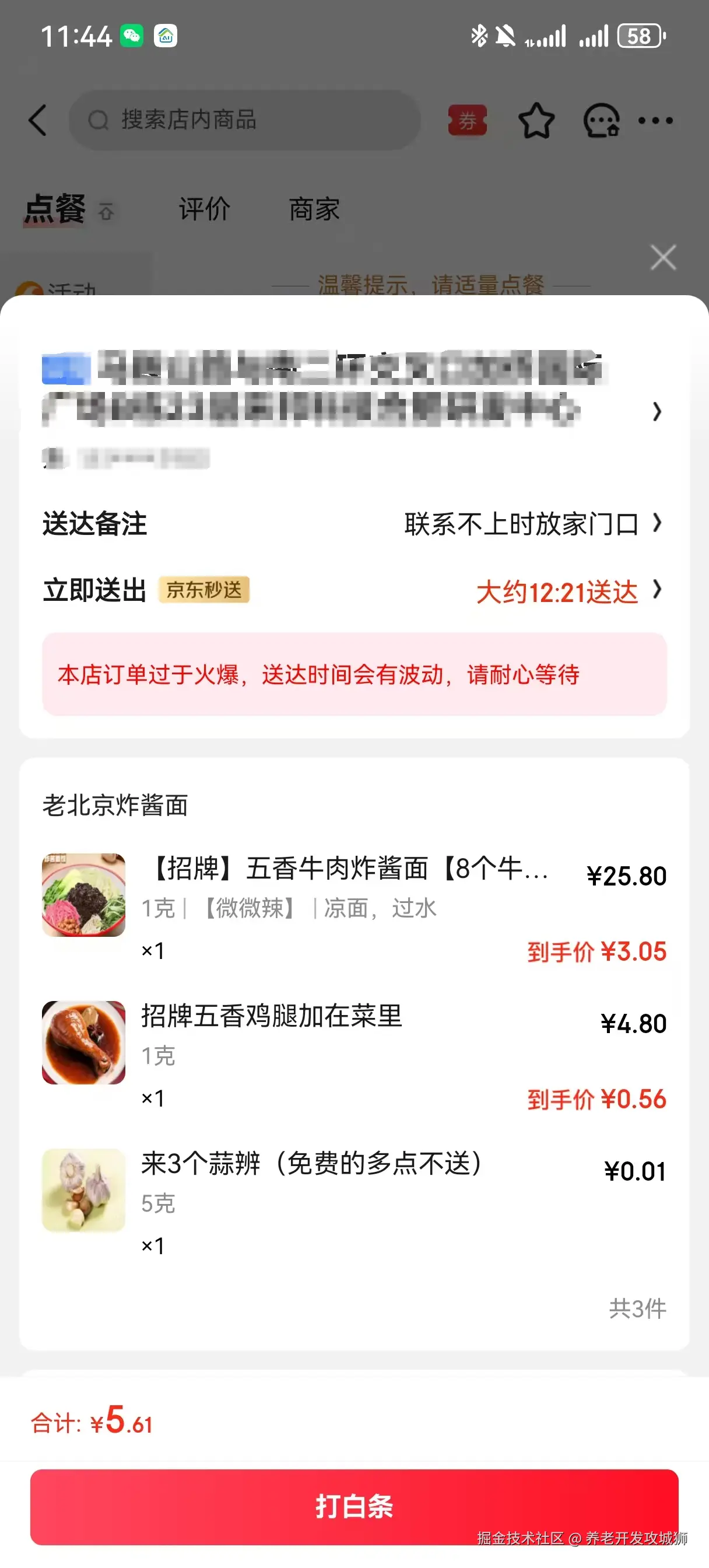 养老开发攻城狮于2025-04-17 04:07发布的图片