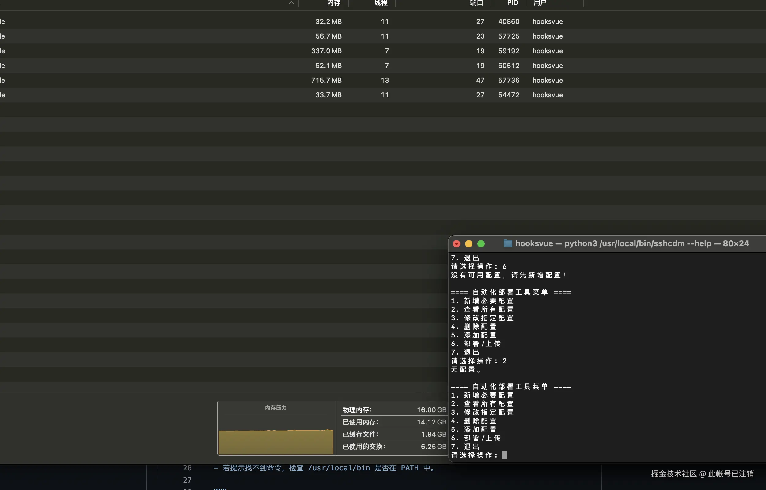 此帐号已注销于2025-04-17 14:10发布的图片