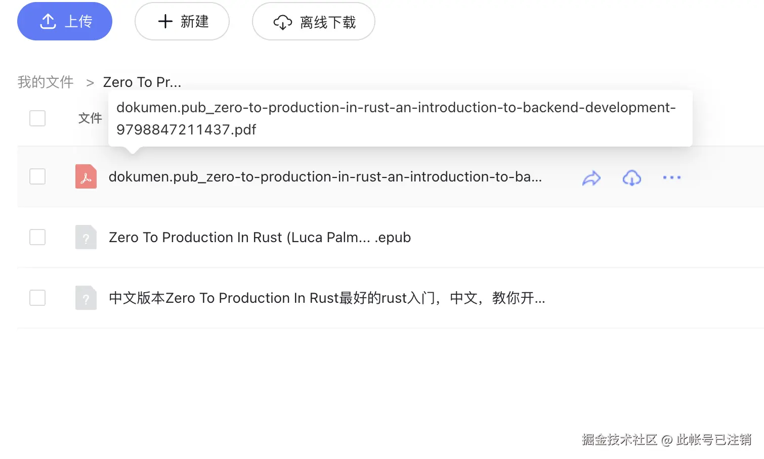 此帐号已注销于2024-08-07 18:34发布的图片