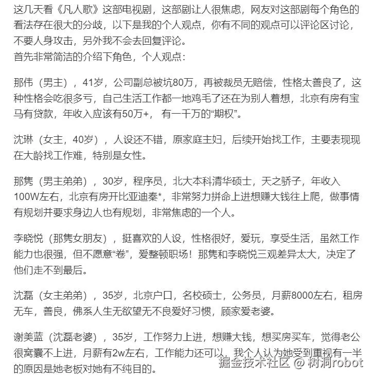 树洞robot于2024-09-25 08:17发布的图片