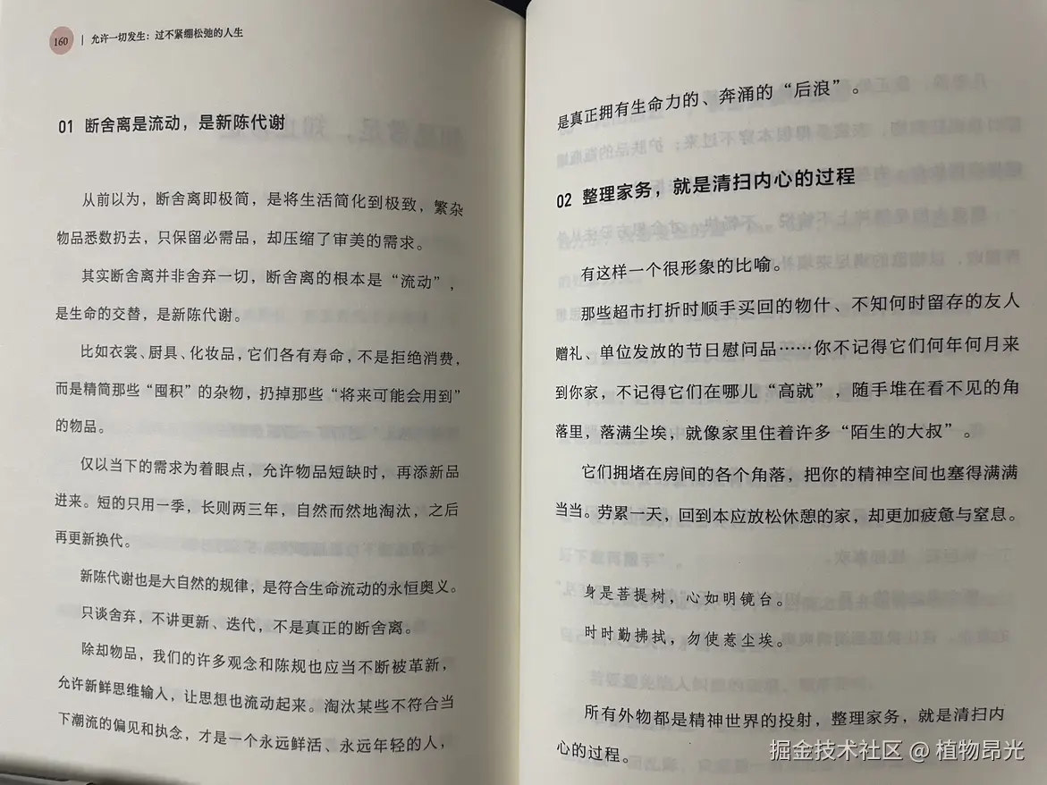 植物昂光于2026-08-23 14:38发布的图片